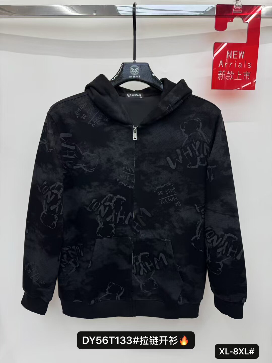 300斤穿达依空间加肥加大春秋季款开衫连帽卫衣特大码卫衣56T133
