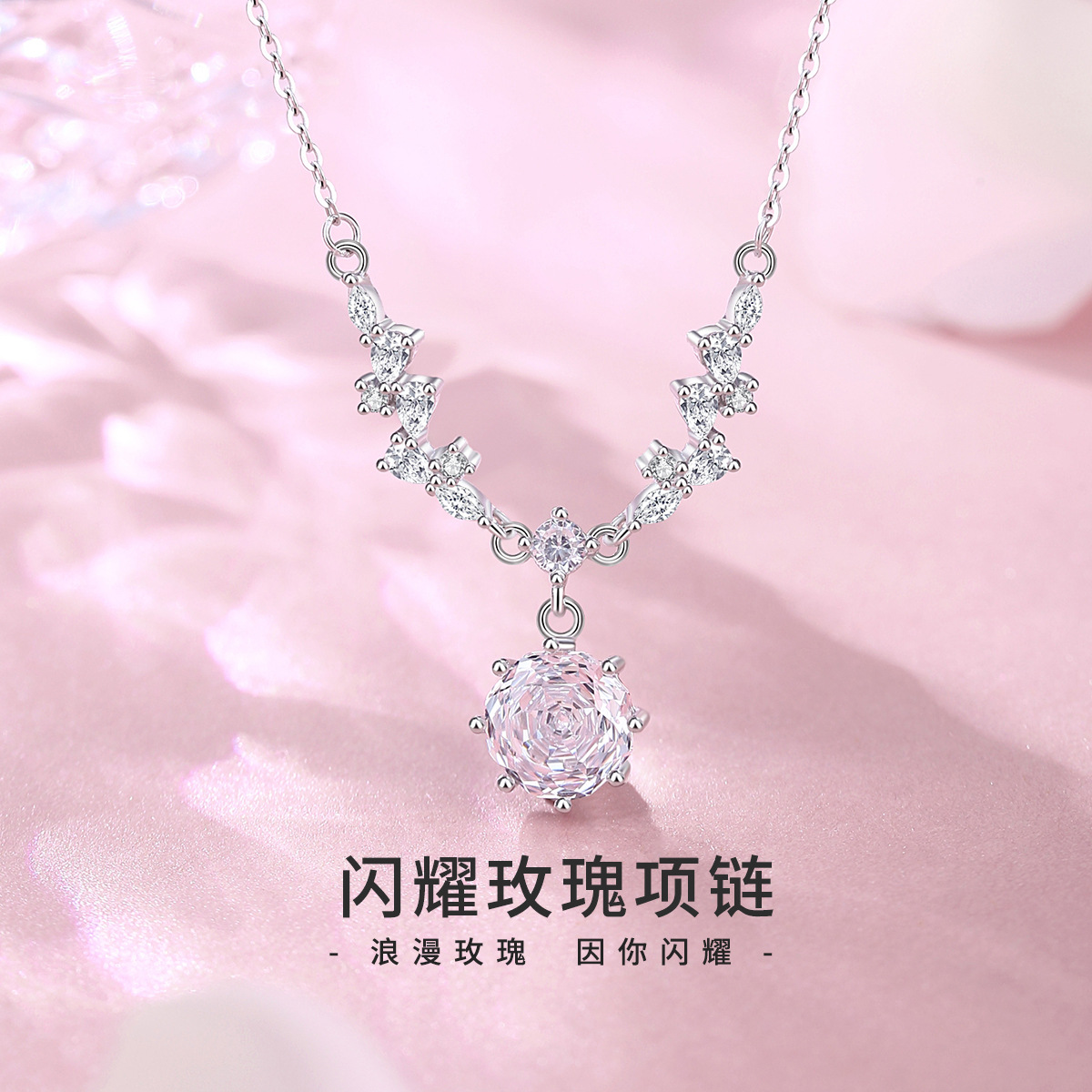 摩天轮闪耀玫瑰项链女s925同款纯银轻奢小众设计感锁骨链饰品