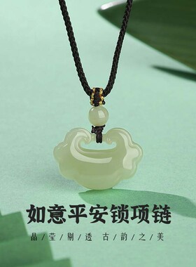 摩天轮和田玉如意平安锁项链女新中式古风长命锁玉坠小众百搭玉佩