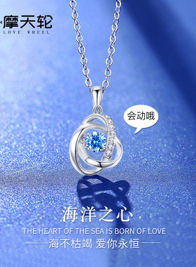 奥地利锆石纯银海洋之心女项链