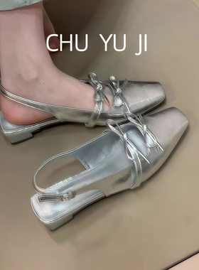 初遇季法式晚晚风蝴蝶结银色包头凉鞋女后绊带方头浅口低跟单鞋