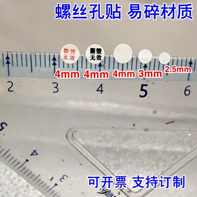 撕毁无效贴纸保修不干胶标签现货