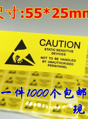 防静电警示不干胶 产品静电标识加粘贴纸 CAUTION防静电黄色标签