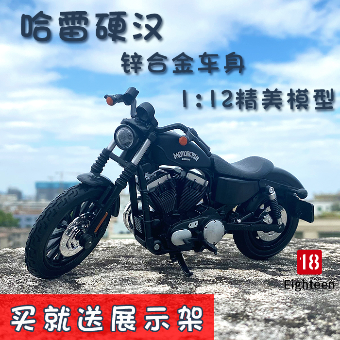 新品摩托车模型玩具哈雷硬汉合金仿真赛车机车金属摆件成人礼物男