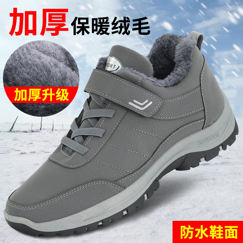 2025冬季老北京棉鞋男加绒加厚高帮雪地靴中老年爸爸防滑健步棉靴,流行男鞋,健步鞋,淘宝优惠券,粉丝福利购,淘宝优惠卷