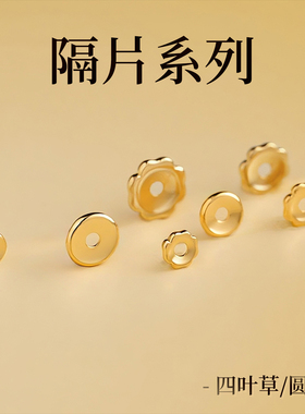 三诚为金「 22K金隔片」文玩配件配饰