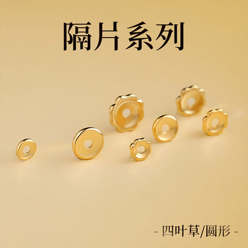 三诚为金「 22K金隔片」文玩配件配饰