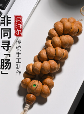 【非同寻“肠”】凤眼精选尼泊尔天然菩提子眼型立体饱满男女文玩