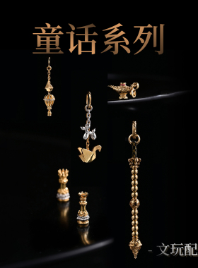 三诚出品「童话系列」文玩配饰吊坠弟子珠背云计数器