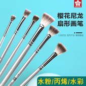 樱花扇形笔尼龙水粉笔单支银杆色彩画笔水彩丙烯画笔联考艺考套装