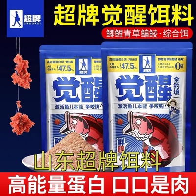 超牌觉醒饵料化氏王超全钓境野钓鲫鱼四季通用高能量高蛋白赤尾青