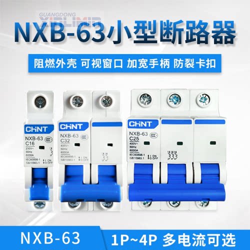 正泰昆仑NXB-63-40 1P 2P 3P4PC型NXB-125小型断路器DZ47家用开关 - 封面