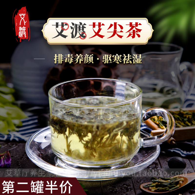 纯手工炒制野生蕲艾尖茶养生茶暖宫护胃祛湿寒排油腻绿茶艾叶草泡