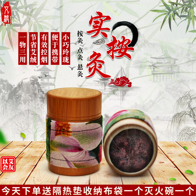 竹制实按灸艾绒竹筒灸控烟艾灸罐扶阳点按悬灸具小巧玲珑雷火灸炮