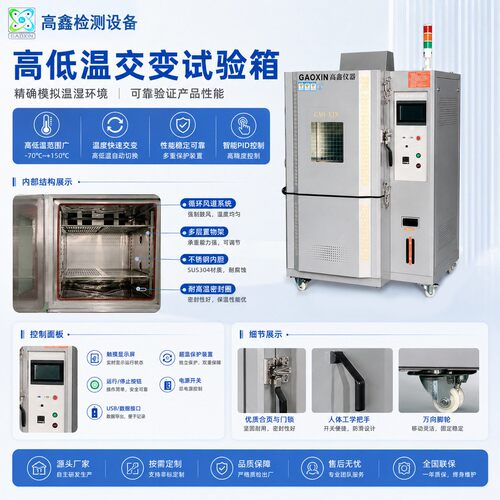 GX-2000恒湿试验恒箱湿热循环交变小型恒恒湿箱可程式温恒温恒温