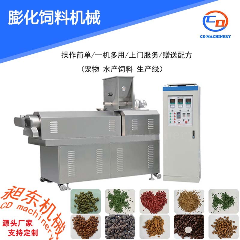 双螺杆多功能宠物饲料膨化机昌东机械定制狗粮猫粮全自动生产线