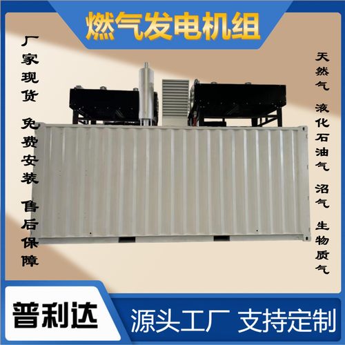 200kw燃气发电机组 天然气沼气大型 1000千瓦 发电机组 纯铜
