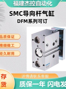 费斯托FESTO导向杆气缸DFM-80-160-P-A-GF气动元件 DFM系列气缸询