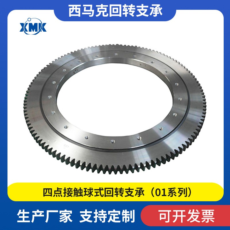 011.09.375F外齿式回转支承四点接触球式回转支承挖掘