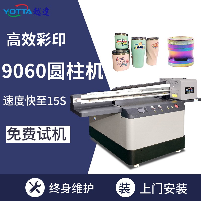 高速圆柱打印机钢笔眼线笔睫毛膏3d浮雕包装外壳化妆品UV印刷机厂