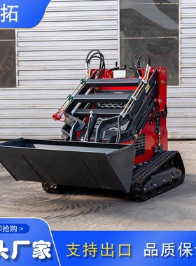 HT430滑移多功能装载机 履带柴油全地形工地挖土养殖农用装载机