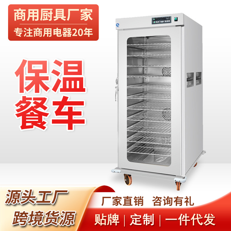 商用不锈钢移动食品菜品保湿保温送餐车医院厨房酒店宴会 11层