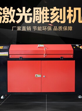 厂家供应激光雕刻机木板雕刻激光切割机数控CO2激光雕刻切割9060