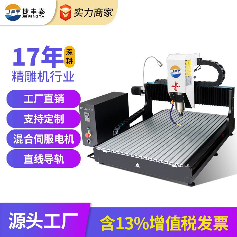 6090F方轨数控雕刻机小型CNC机床铣削钻孔切割厂家