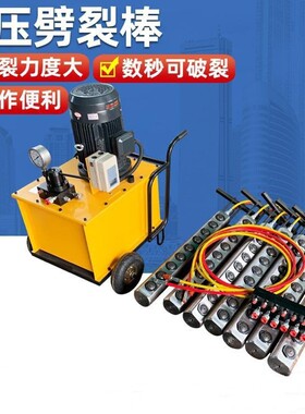 液压劈裂棒矿用开山膨胀器静态爆破破石器岩石涨裂劈裂机