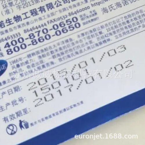 Fastje-560喷t码机医器械纸塑疗包装袋条码二F维码防伪追W5000溯