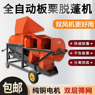 新款双风机板栗脱蓬机脱壳机家用小型全自动油栗锥栗去皮机剥壳机
