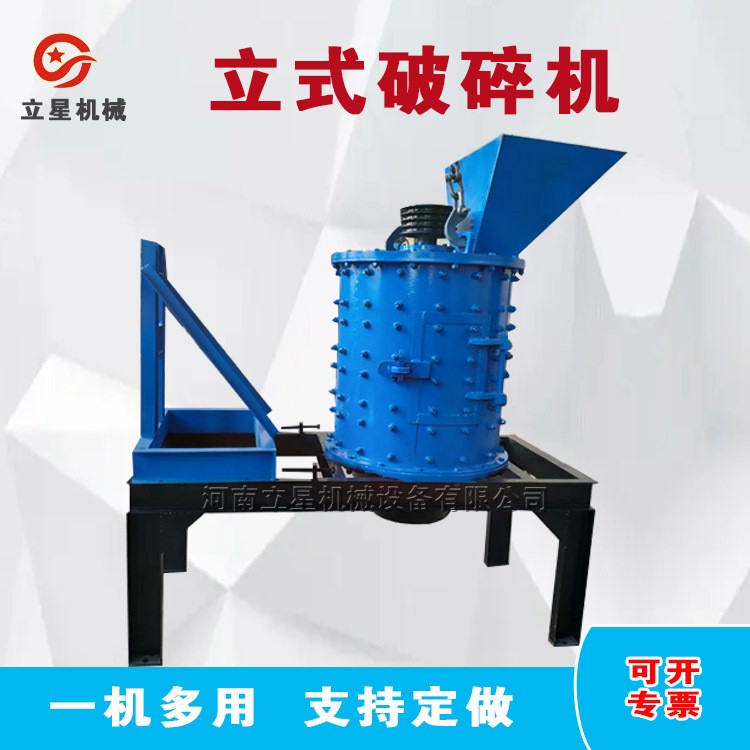 供应移动护坡石破碎机800立式复合破碎机钙粉贝壳粉碎机出料均匀