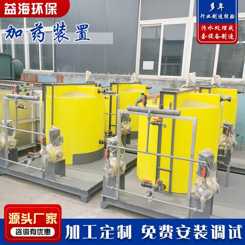 厂家直供 环保水处理投药装置成套设备 一体化全自动加药装置