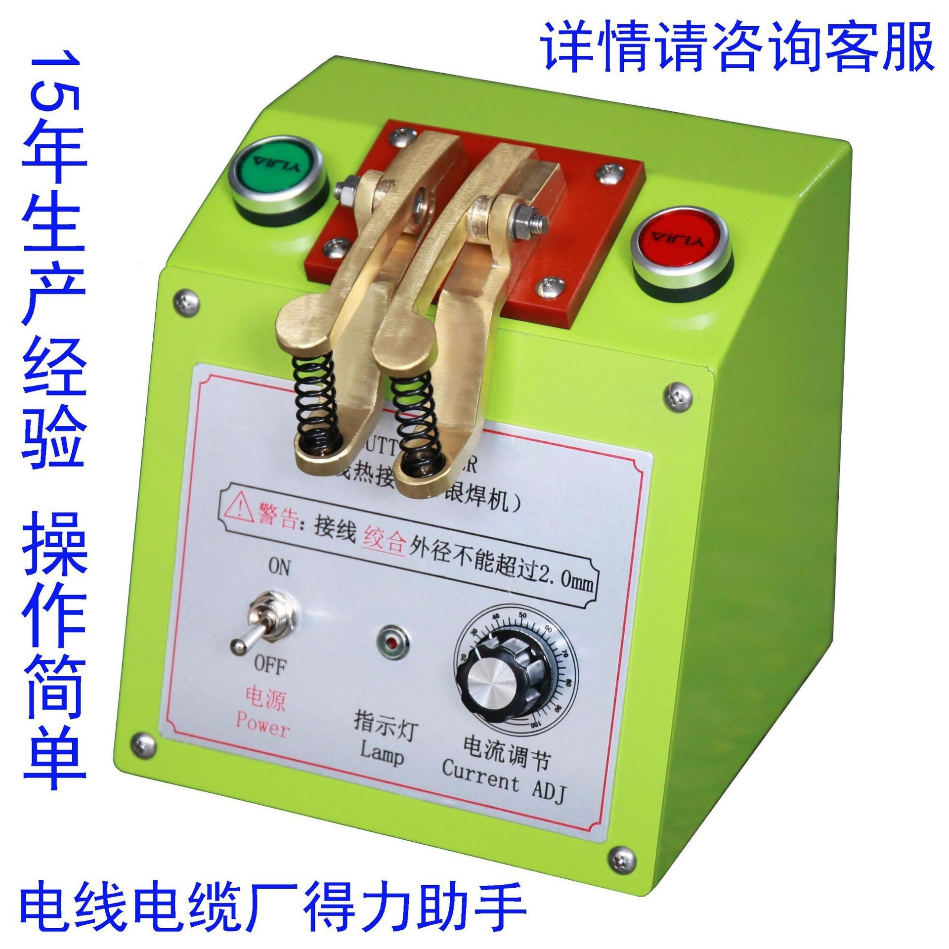 多股绞铜线碰焊机 银焊丝铜绞线热接机仪器SC-7036价格优惠,五金/工具,碰焊机,淘宝优惠券,粉丝福利购,淘宝优惠卷