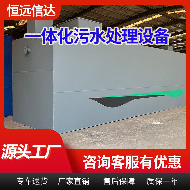 大型医院工业污水处理地埋mbr膜一体化污水处理设备一体机厂家