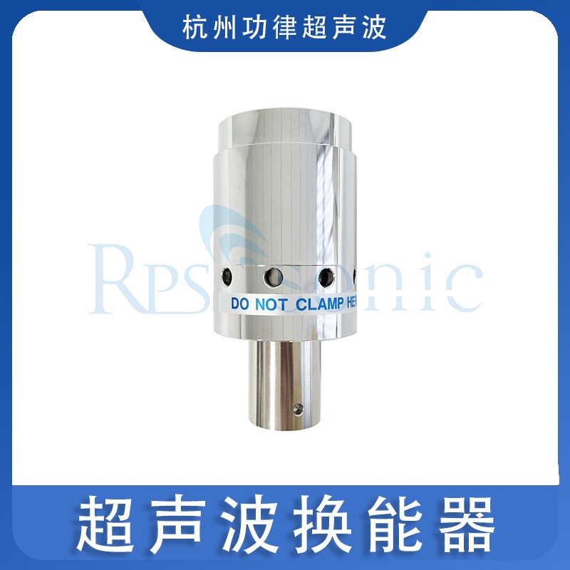 超声波换能器外壳变幅杆宁波慈溪压电陶瓷片大功率换能器直销