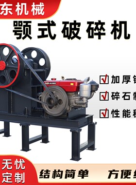颚式破碎机矿石煤式炭粉碎机建子筑垃鄂381圾制砂机小型石头石破