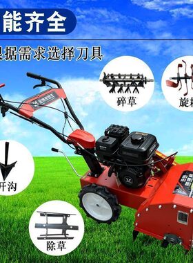 2025柴油四驱锄草机小型微耕机碎草除汽油宗申多功能小园旋耕开沟