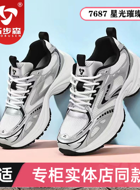 拓步森7687星光璀璨女休闲鞋春秋夏四季养生磁振动按摩健康鞋新款