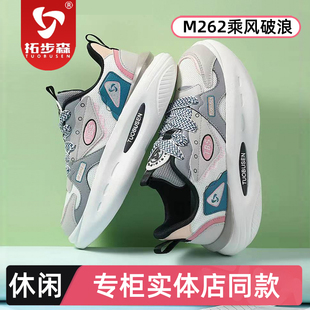M262款 减震时尚 乘风破浪休闲鞋 新款 按摩磁疗振动女鞋 拓步森健康鞋