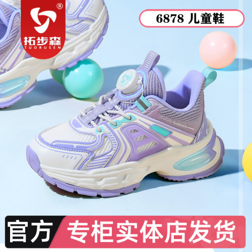 拓步森6878护童系列儿童鞋健康鞋