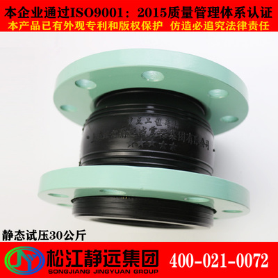 上海松江静远橡胶软接头水泵空调专用KXT型橡胶软接头松江集团
