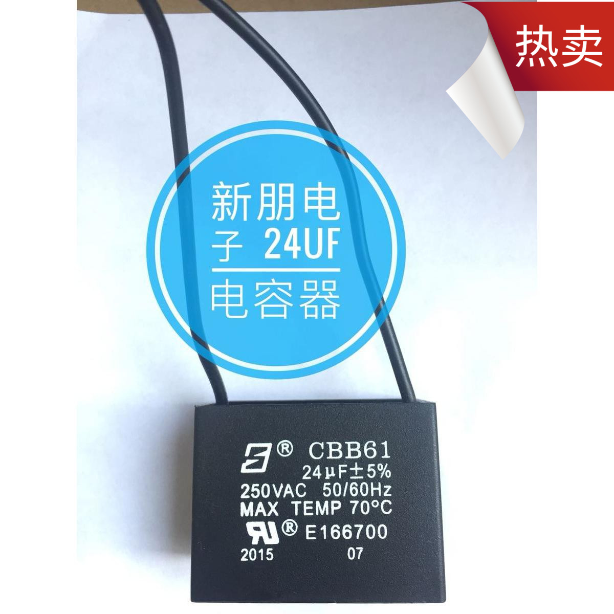 CBB61电机/雨刷台/洗衣机/专用电容器250v/24uf/24vf方形启动电容