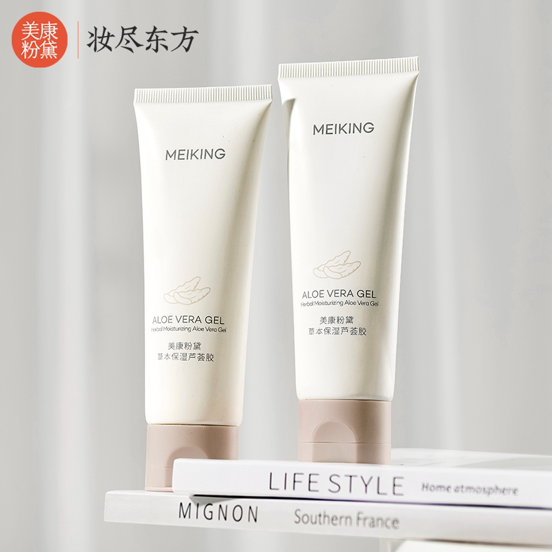 美康粉黛芦荟胶80克一支新款