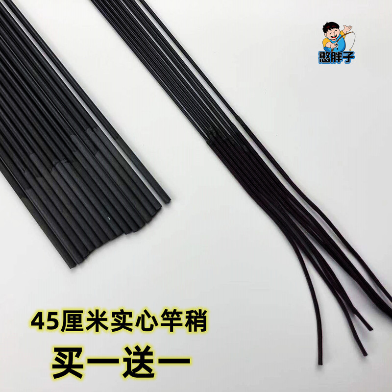 45cm厘米实心溪流竿短节手竿鱼竿配节尖子硬碳素一节软修渔杆