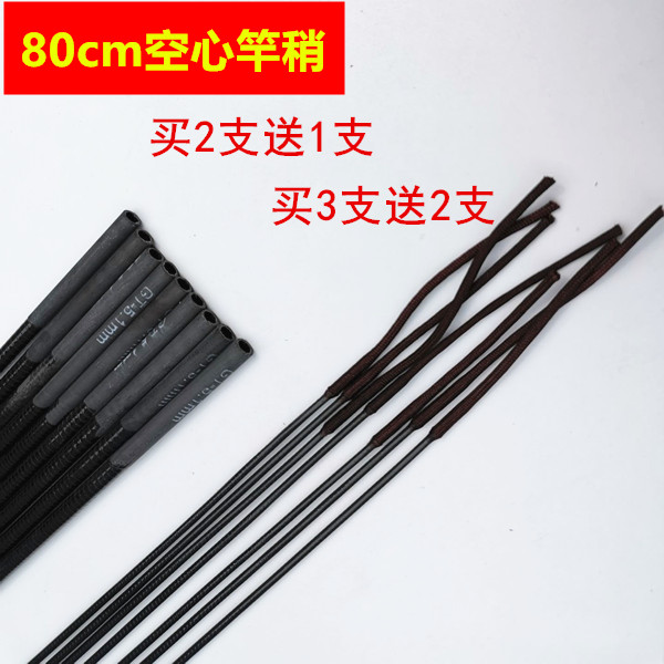 80cm竿稍配节空心稍碳素超轻第一节尖子台钓竿稍配节手竿稍第一节,户外/登山/野营/旅行用品,台钓竿,淘宝优惠券,粉丝福利购,淘宝优惠卷