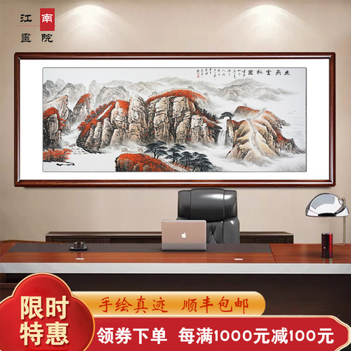 幽燕金秋图国画手绘万里长城靠山图办公室客厅壁画金山岭晨光挂画 - 封面