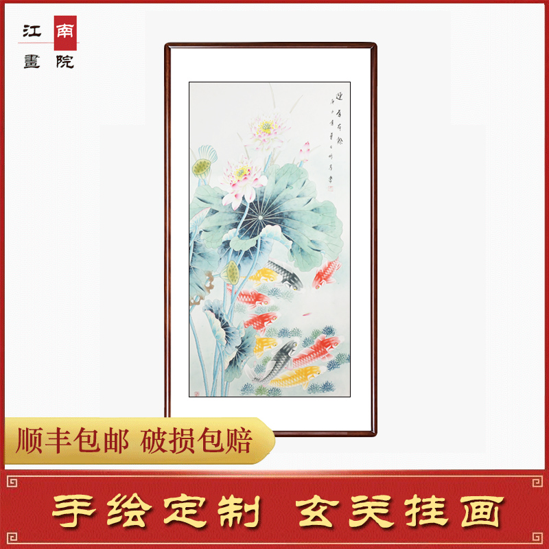 九鱼图花鸟竖版手绘国画玄关装饰画客厅过道走廊挂画墙画壁画字画-封面