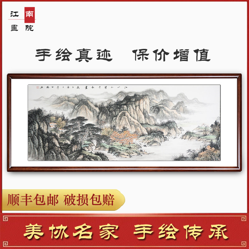 山水画客厅挂画纯手绘国画字画新中式办公室靠山画办公室水墨装饰