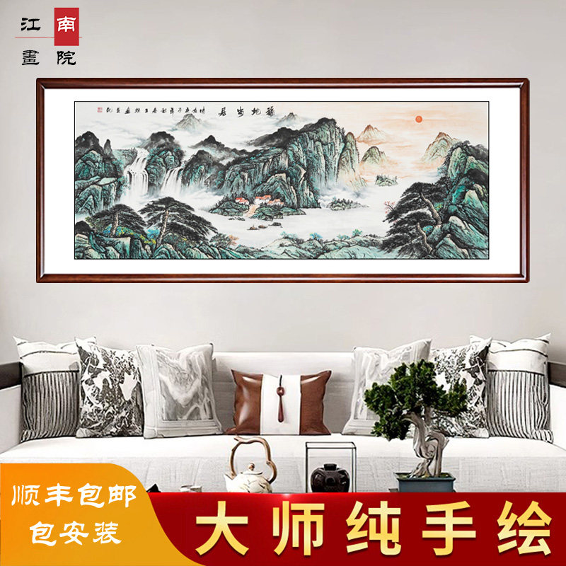 福地安居国画山水画客厅靠山装饰画办公室挂画真迹中式带框纯手绘